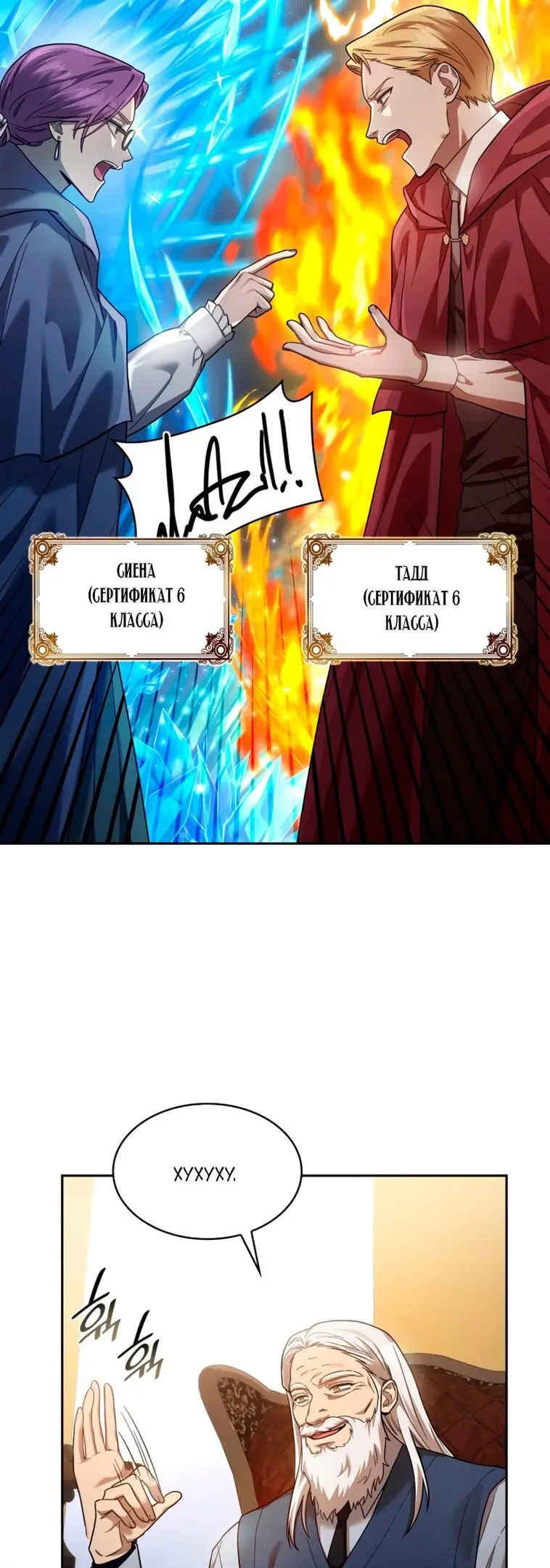 Страница 63 главы 30 манги Безграничный маг / The Infinite Mage