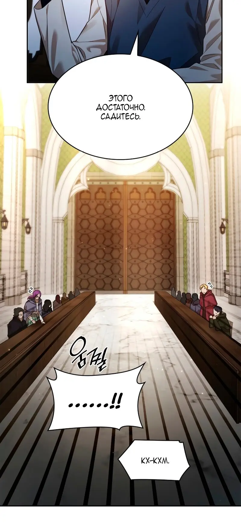 Страница 64 главы 30 манги Безграничный маг / The Infinite Mage