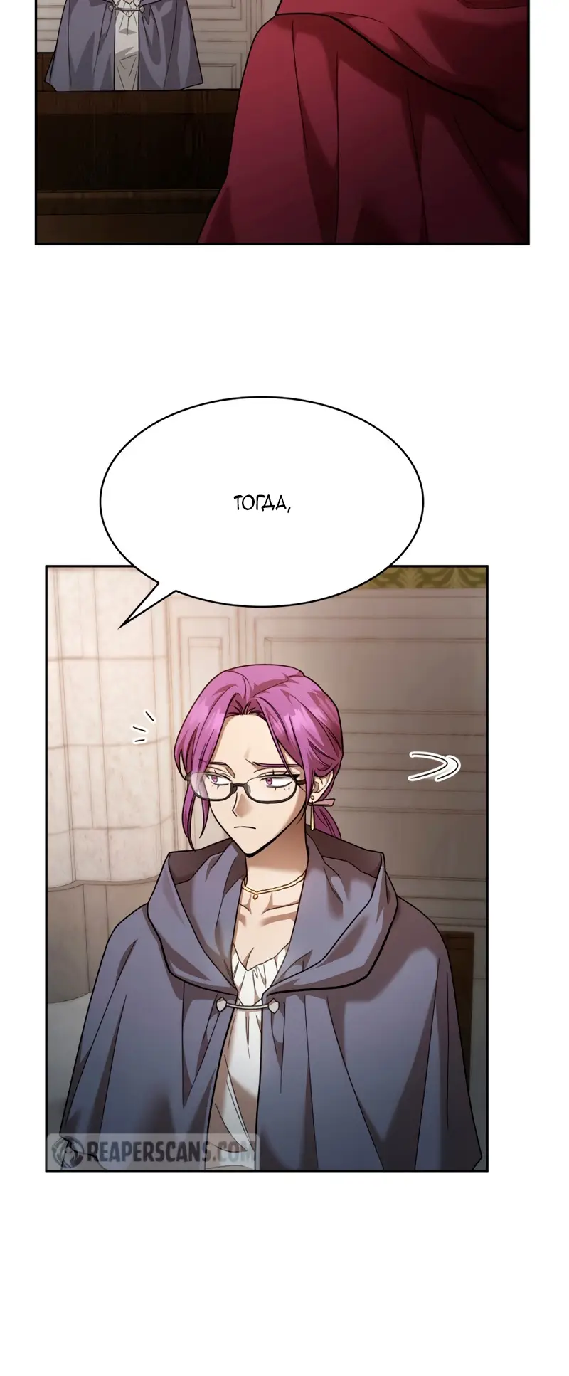 Страница 67 главы 30 манги Безграничный маг / The Infinite Mage