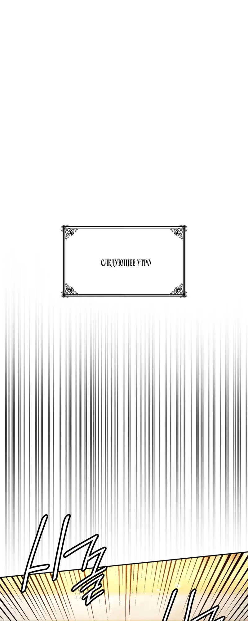 Страница 69 главы 30 манги Безграничный маг / The Infinite Mage