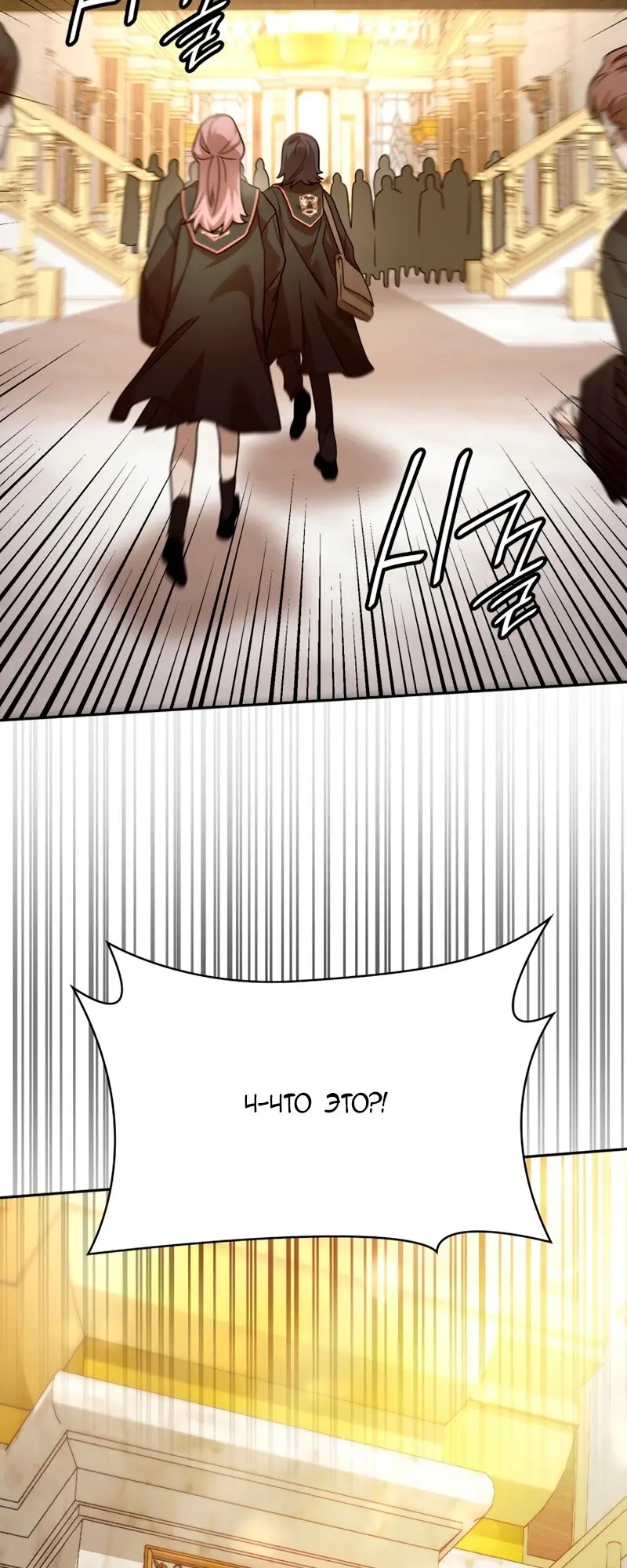 Страница 71 главы 30 манги Безграничный маг / The Infinite Mage