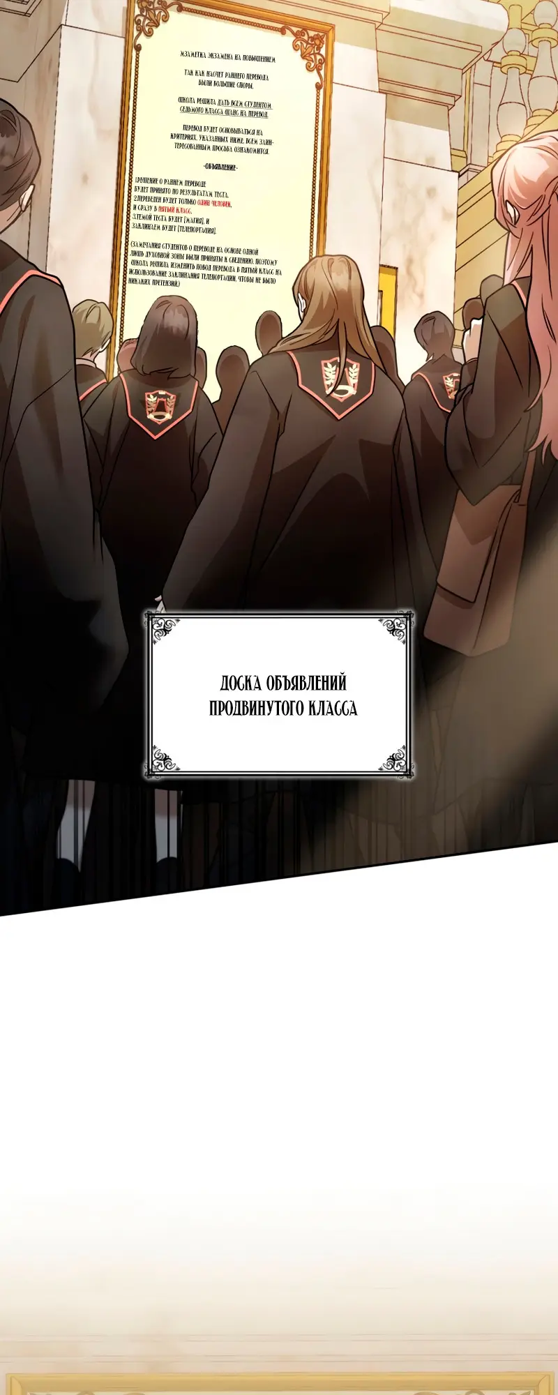 Страница 72 главы 30 манги Безграничный маг / The Infinite Mage