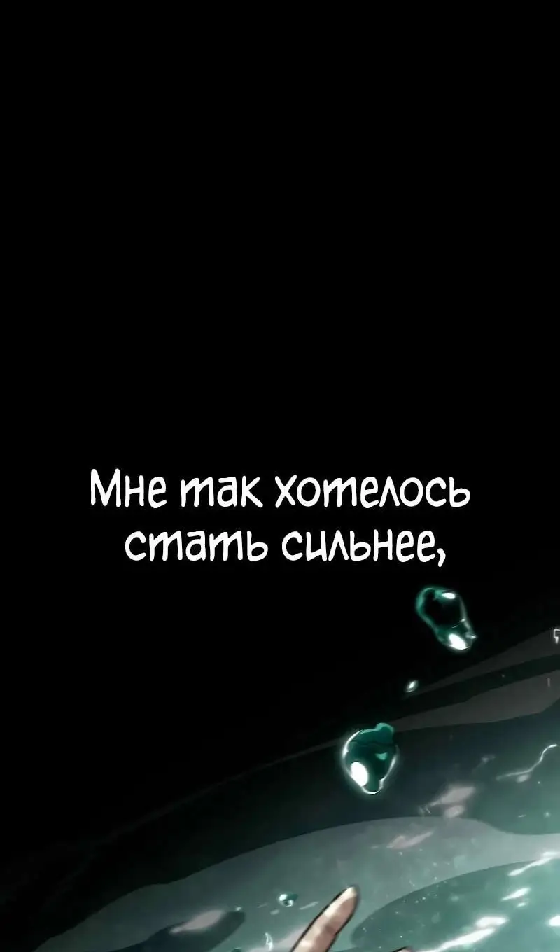 Страница 11 главы 116 манги Безграничный маг / The Infinite Mage