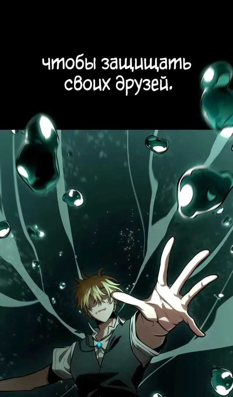 Страница 13 главы 116 манги Безграничный маг / The Infinite Mage