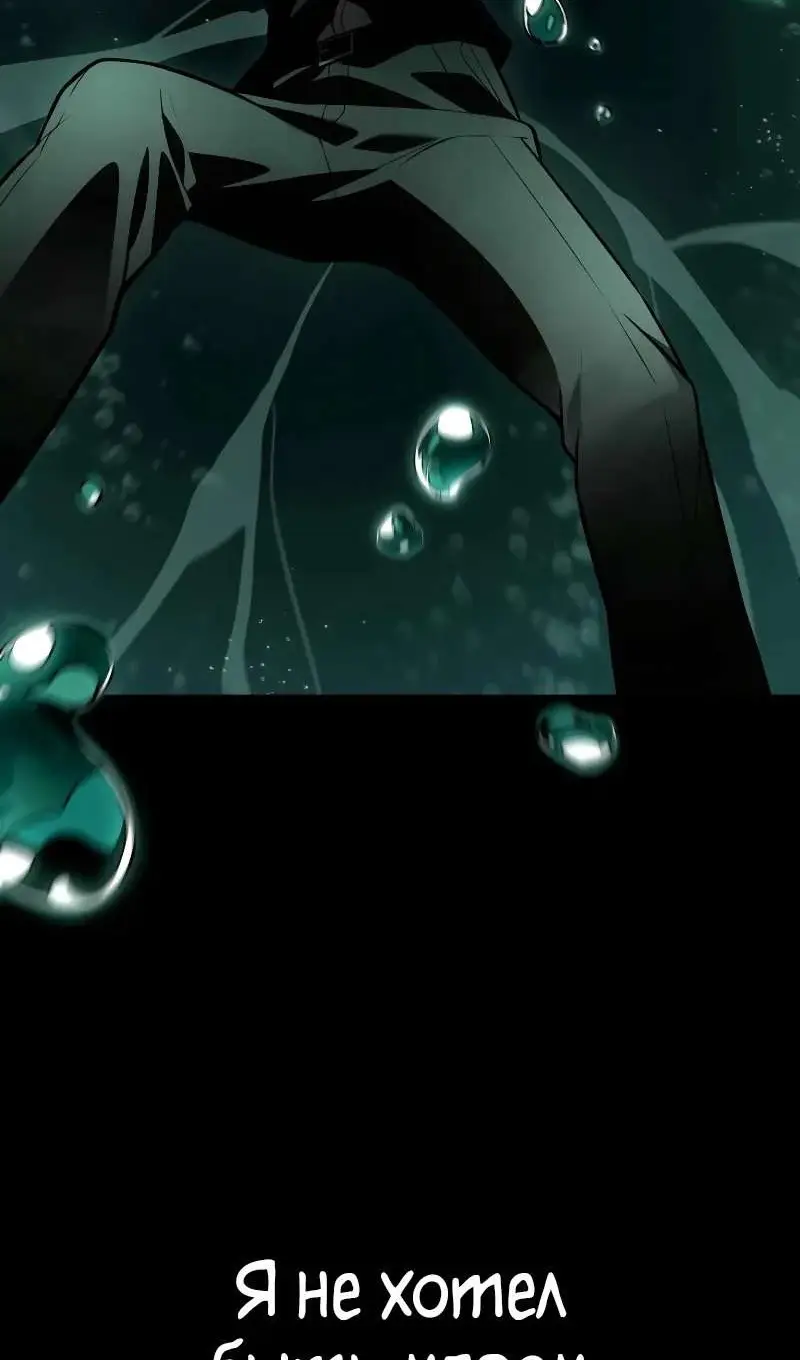 Страница 14 главы 116 манги Безграничный маг / The Infinite Mage