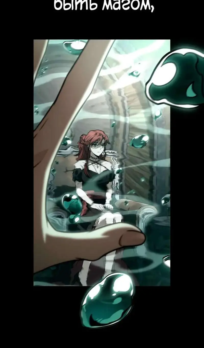 Страница 15 главы 116 манги Безграничный маг / The Infinite Mage
