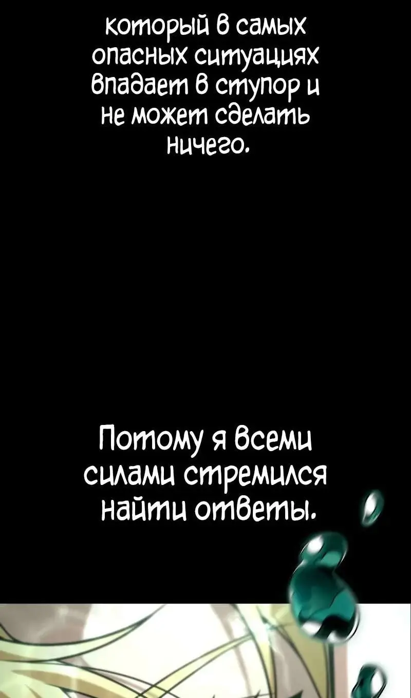 Страница 16 главы 116 манги Безграничный маг / The Infinite Mage