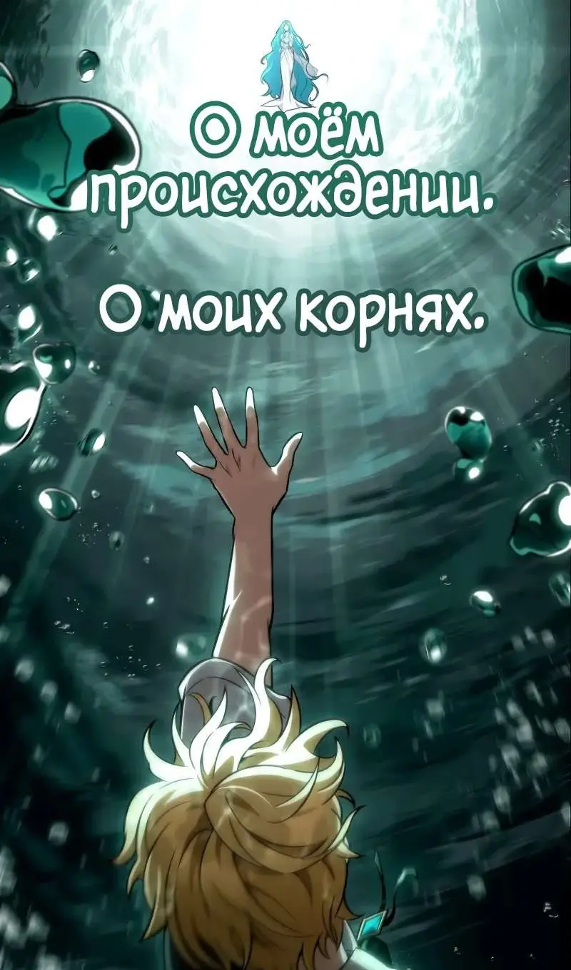 Страница 18 главы 116 манги Безграничный маг / The Infinite Mage