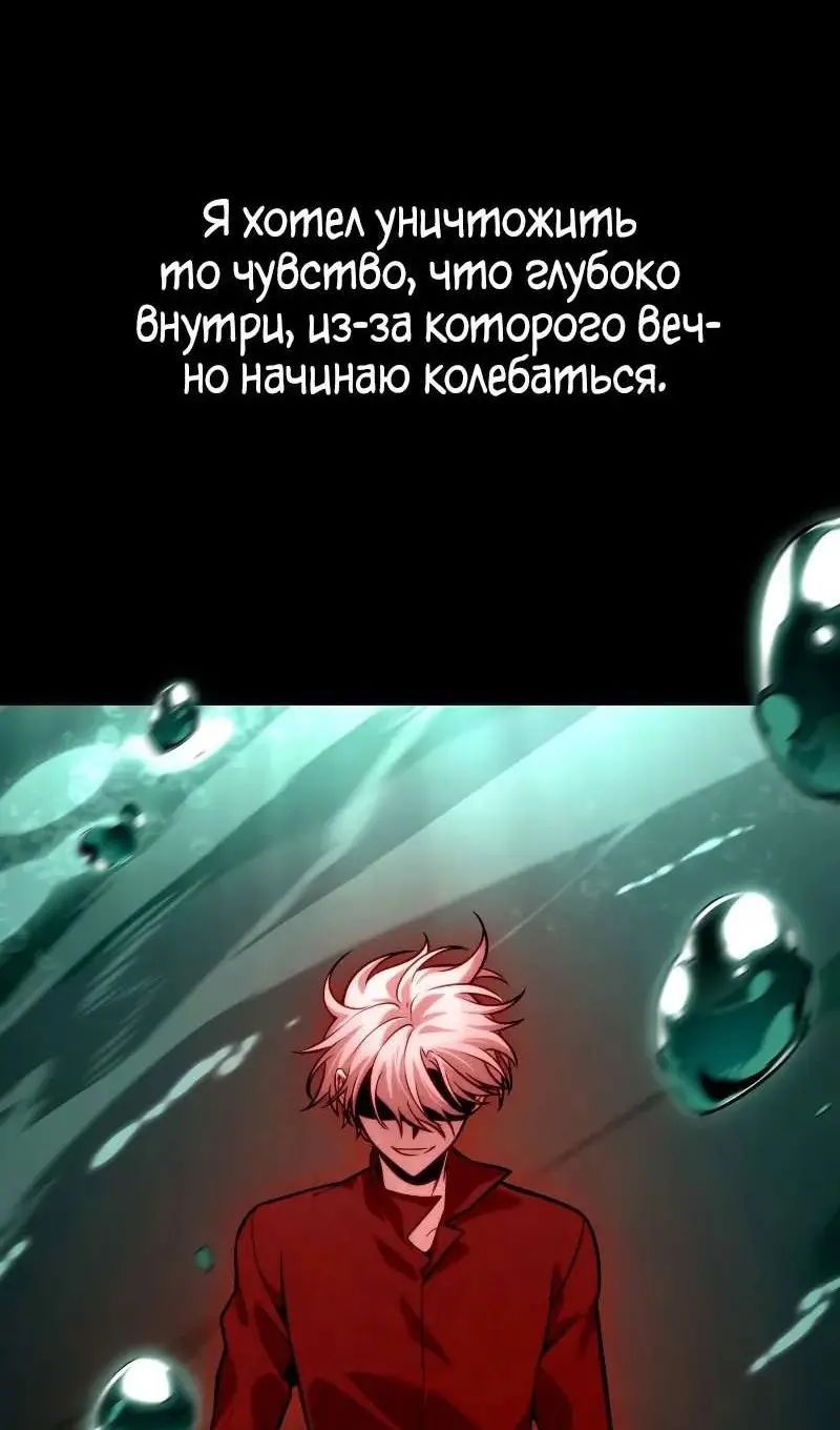 Страница 21 главы 116 манги Безграничный маг / The Infinite Mage