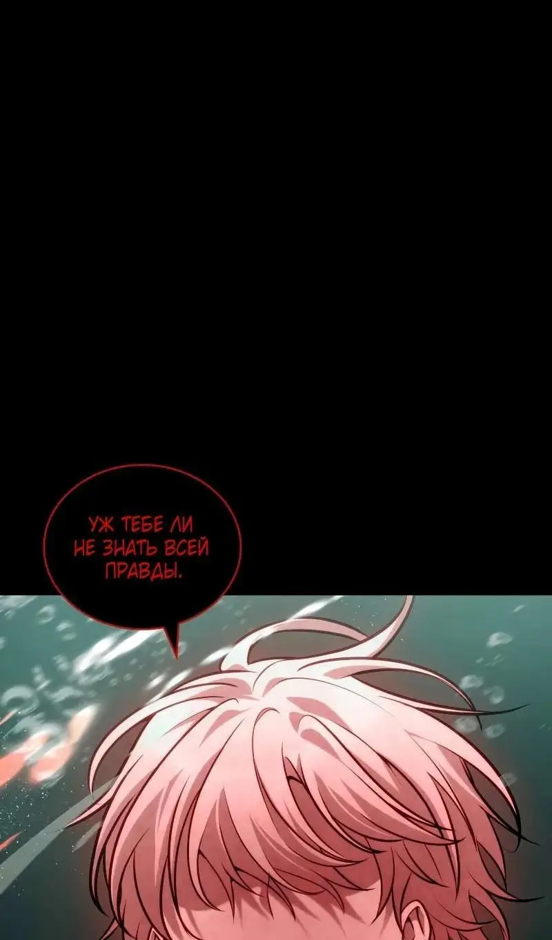 Страница 23 главы 116 манги Безграничный маг / The Infinite Mage