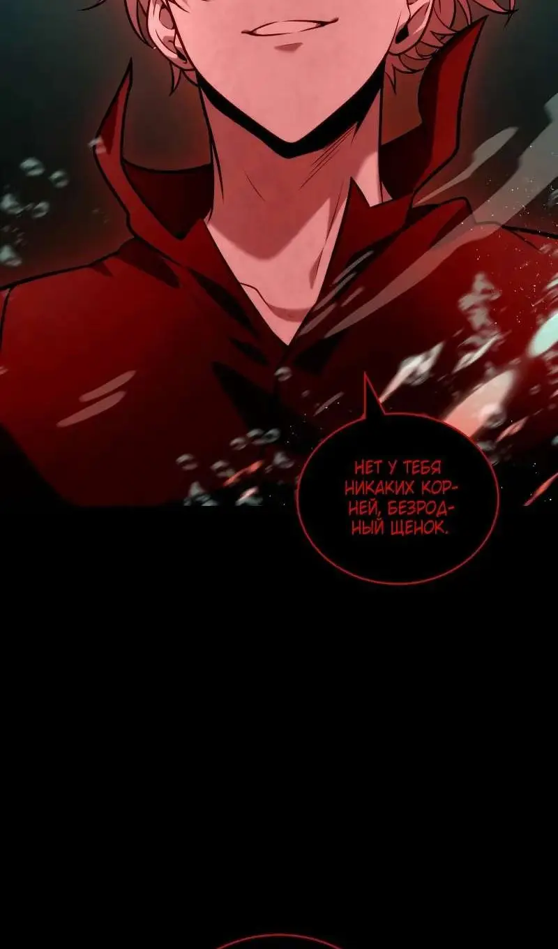 Страница 24 главы 116 манги Безграничный маг / The Infinite Mage