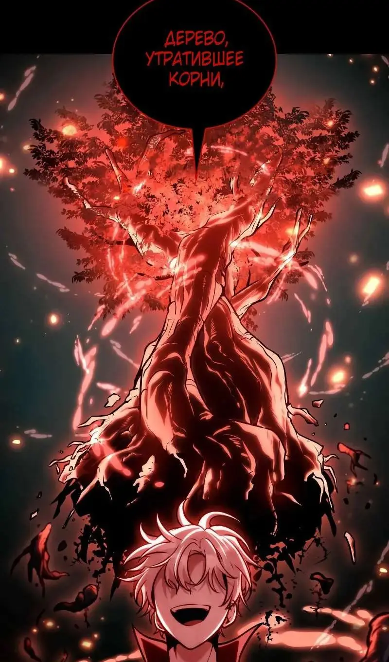 Страница 25 главы 116 манги Безграничный маг / The Infinite Mage