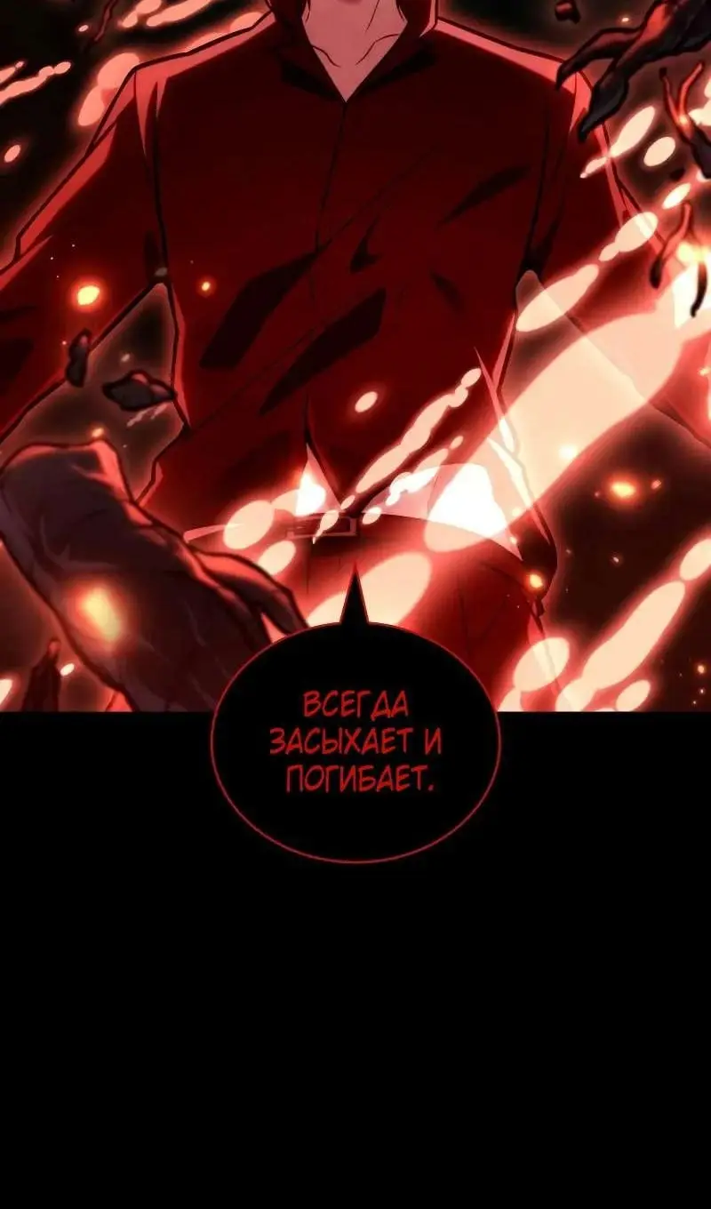 Страница 26 главы 116 манги Безграничный маг / The Infinite Mage