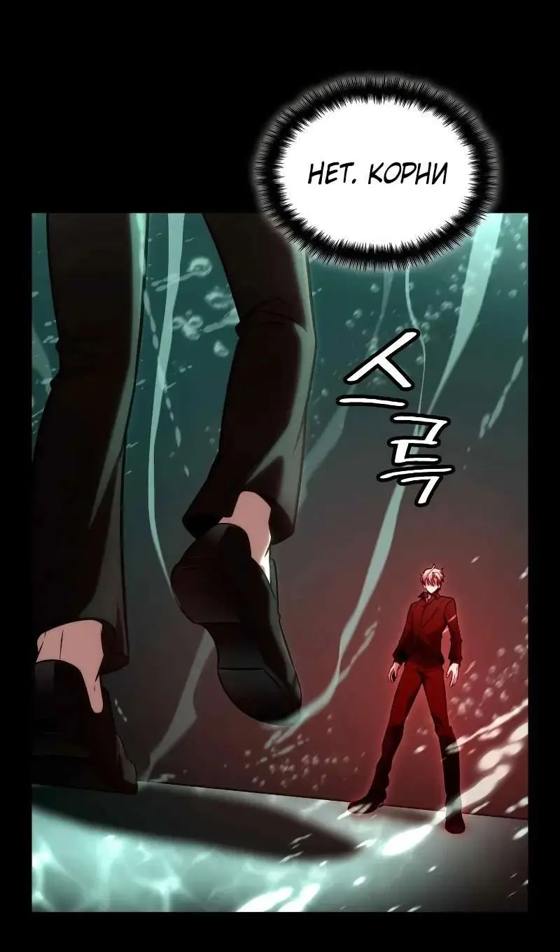 Страница 28 главы 116 манги Безграничный маг / The Infinite Mage
