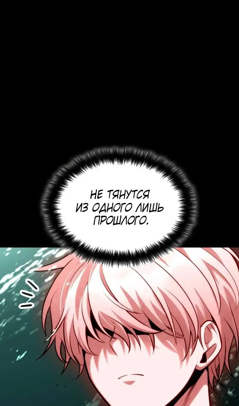 Страница 29 главы 116 манги Безграничный маг / The Infinite Mage