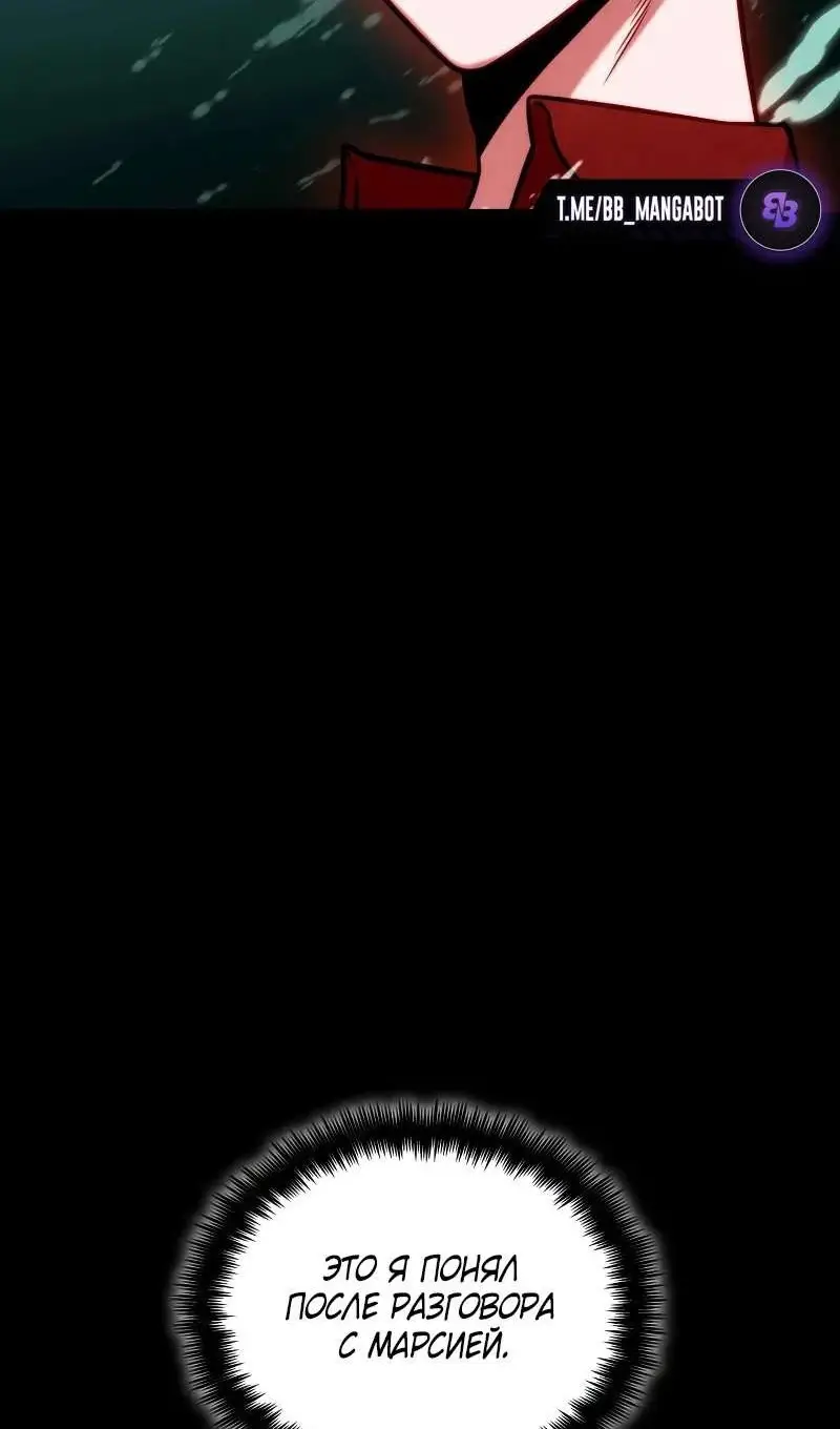 Страница 30 главы 116 манги Безграничный маг / The Infinite Mage