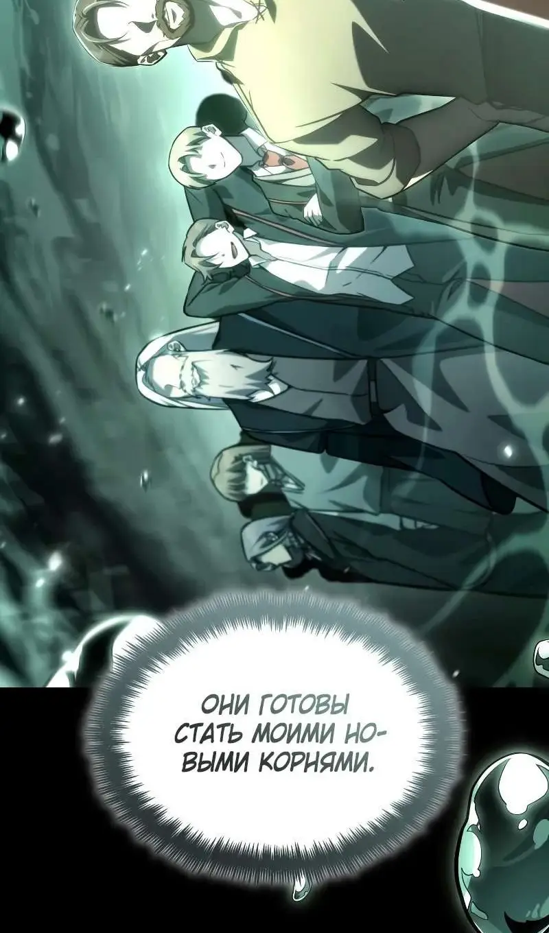Страница 36 главы 116 манги Безграничный маг / The Infinite Mage