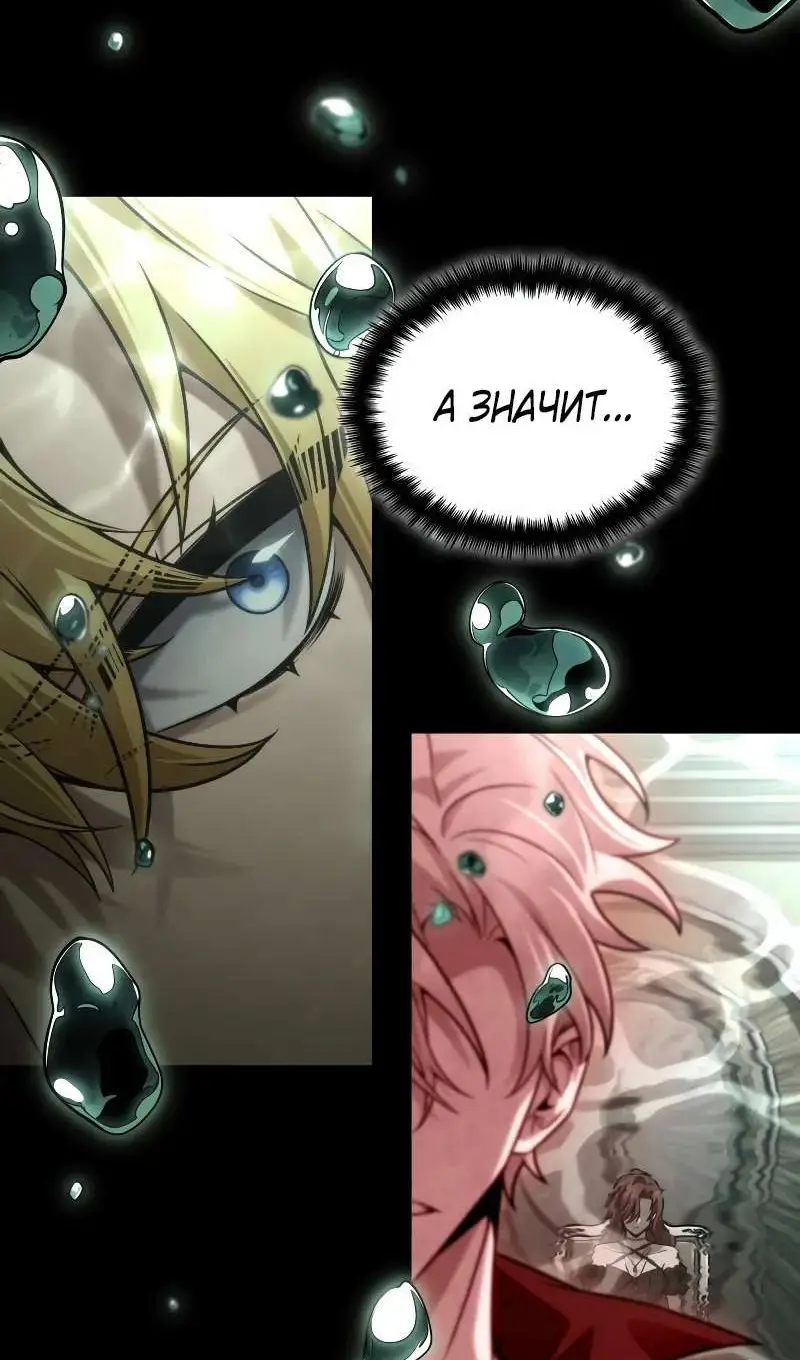 Страница 37 главы 116 манги Безграничный маг / The Infinite Mage