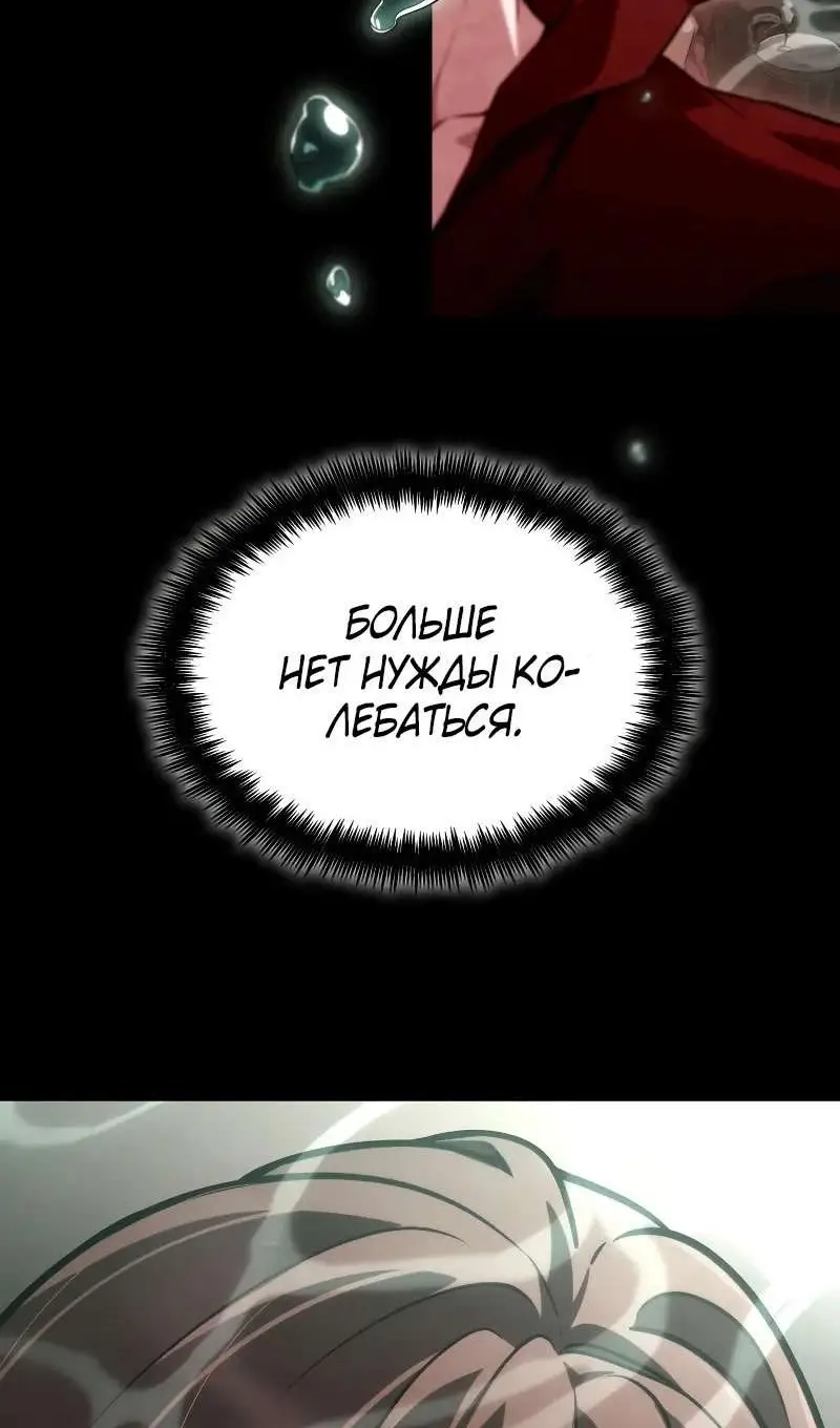 Страница 38 главы 116 манги Безграничный маг / The Infinite Mage
