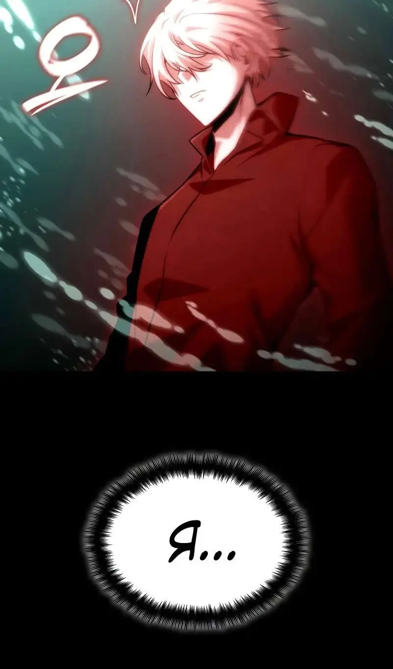 Страница 41 главы 116 манги Безграничный маг / The Infinite Mage