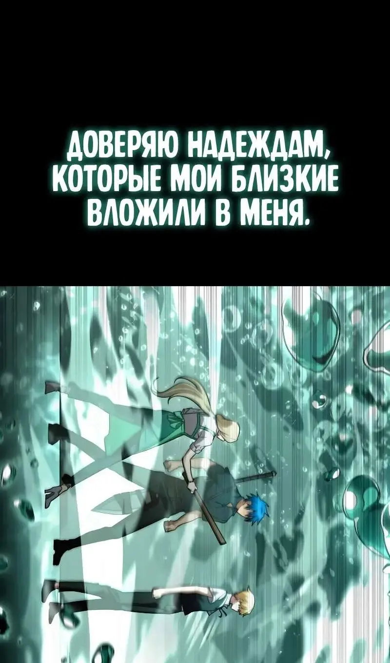 Страница 43 главы 116 манги Безграничный маг / The Infinite Mage