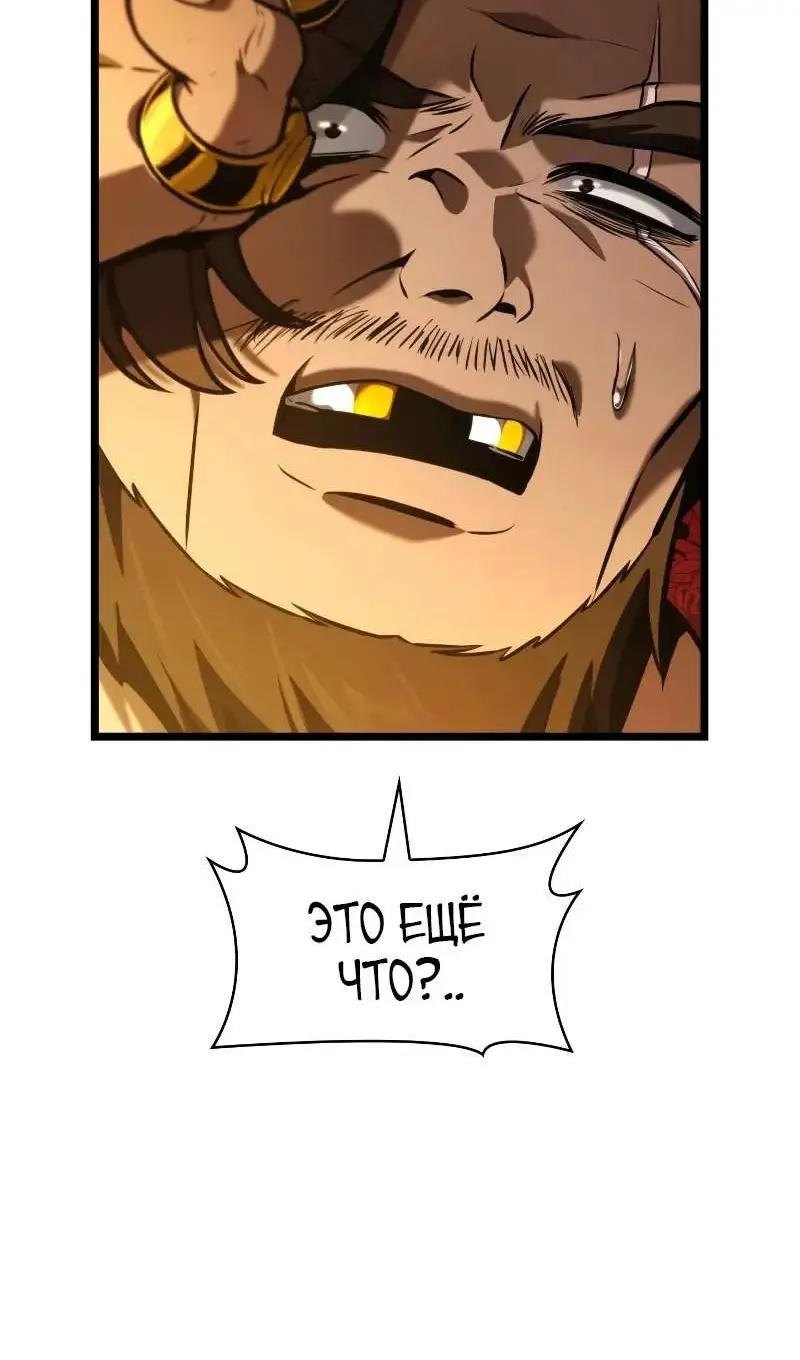 Страница 52 главы 116 манги Безграничный маг / The Infinite Mage