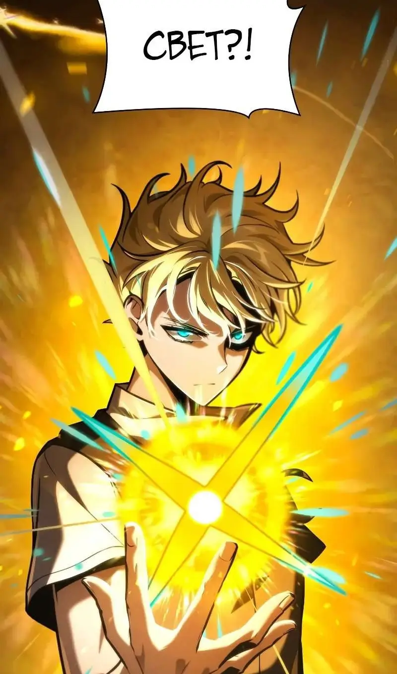 Страница 54 главы 116 манги Безграничный маг / The Infinite Mage