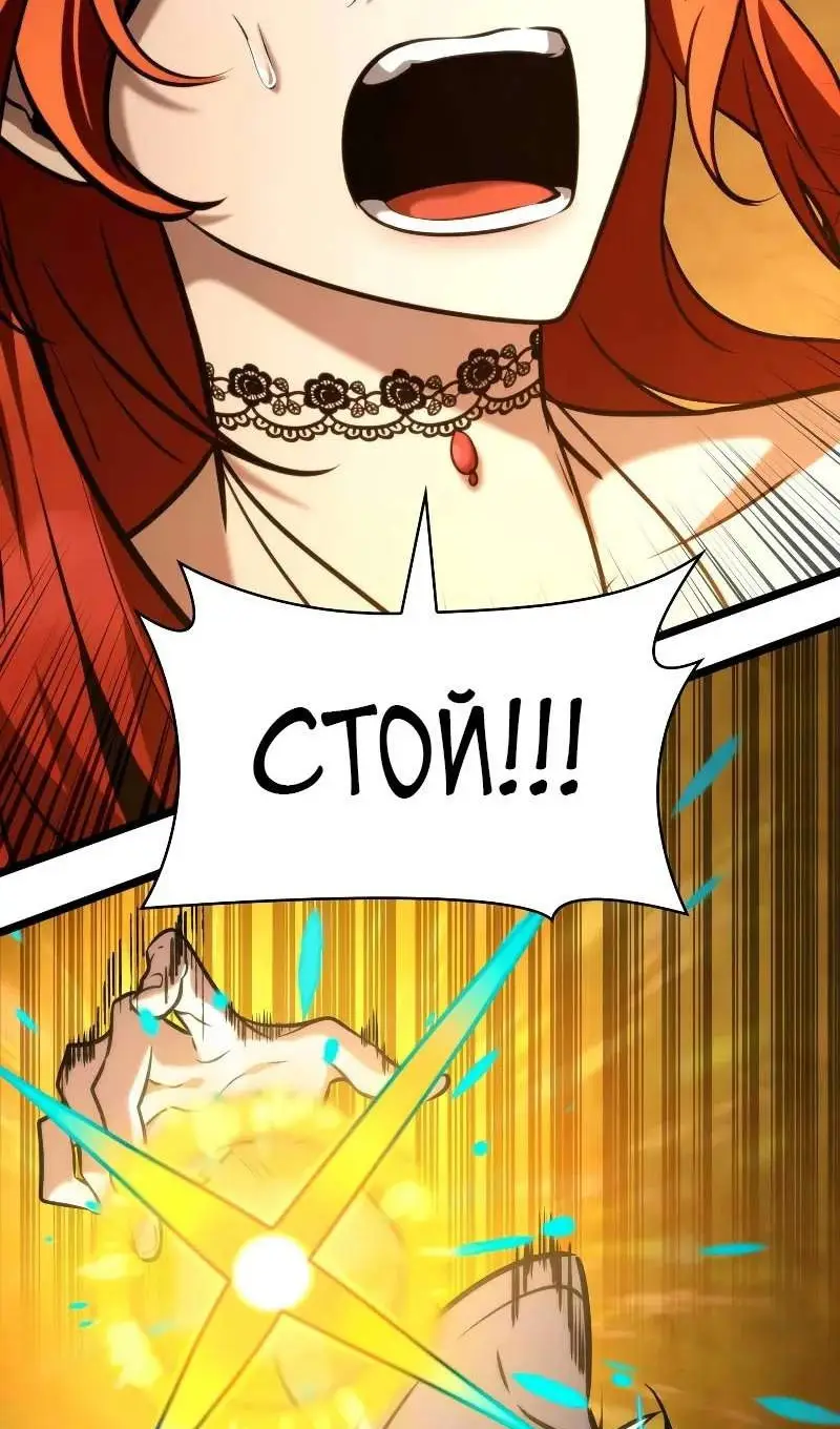 Страница 61 главы 116 манги Безграничный маг / The Infinite Mage