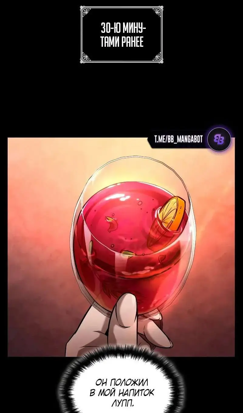 Страница 67 главы 116 манги Безграничный маг / The Infinite Mage