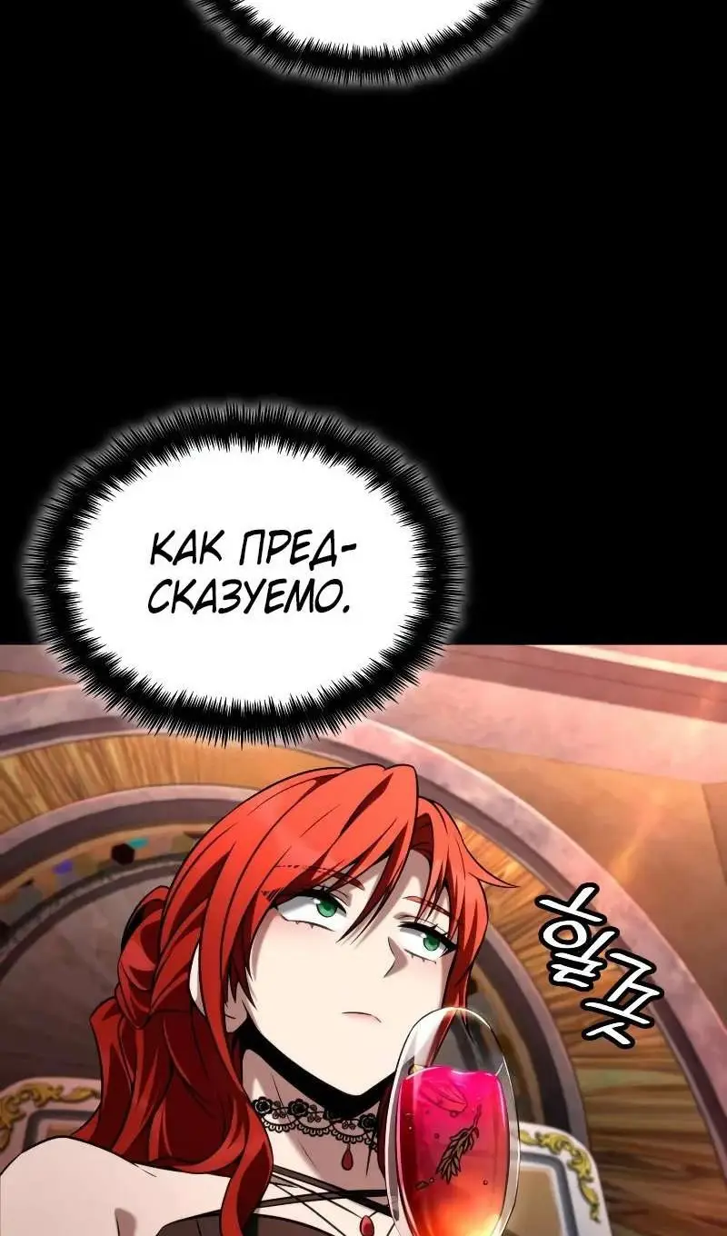 Страница 68 главы 116 манги Безграничный маг / The Infinite Mage