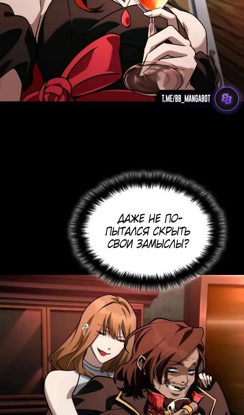 Страница 69 главы 116 манги Безграничный маг / The Infinite Mage