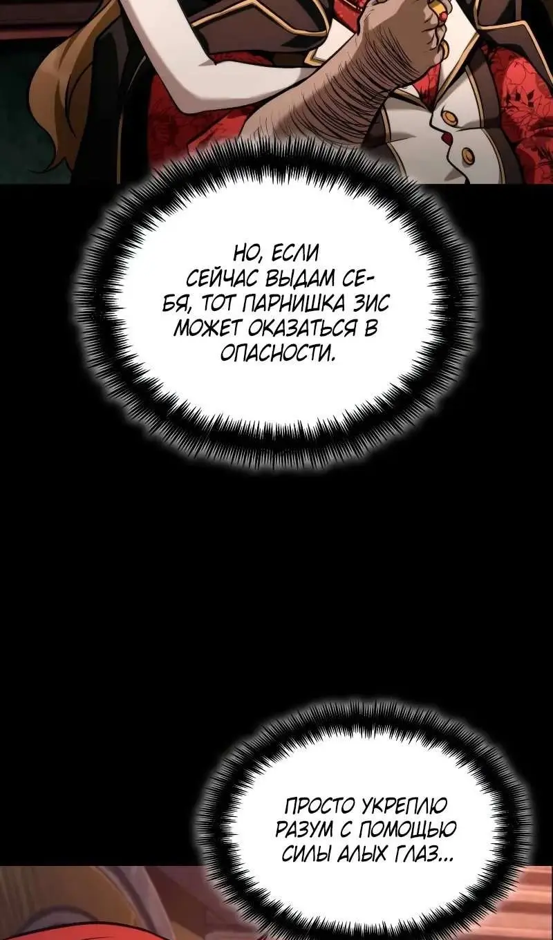 Страница 70 главы 116 манги Безграничный маг / The Infinite Mage