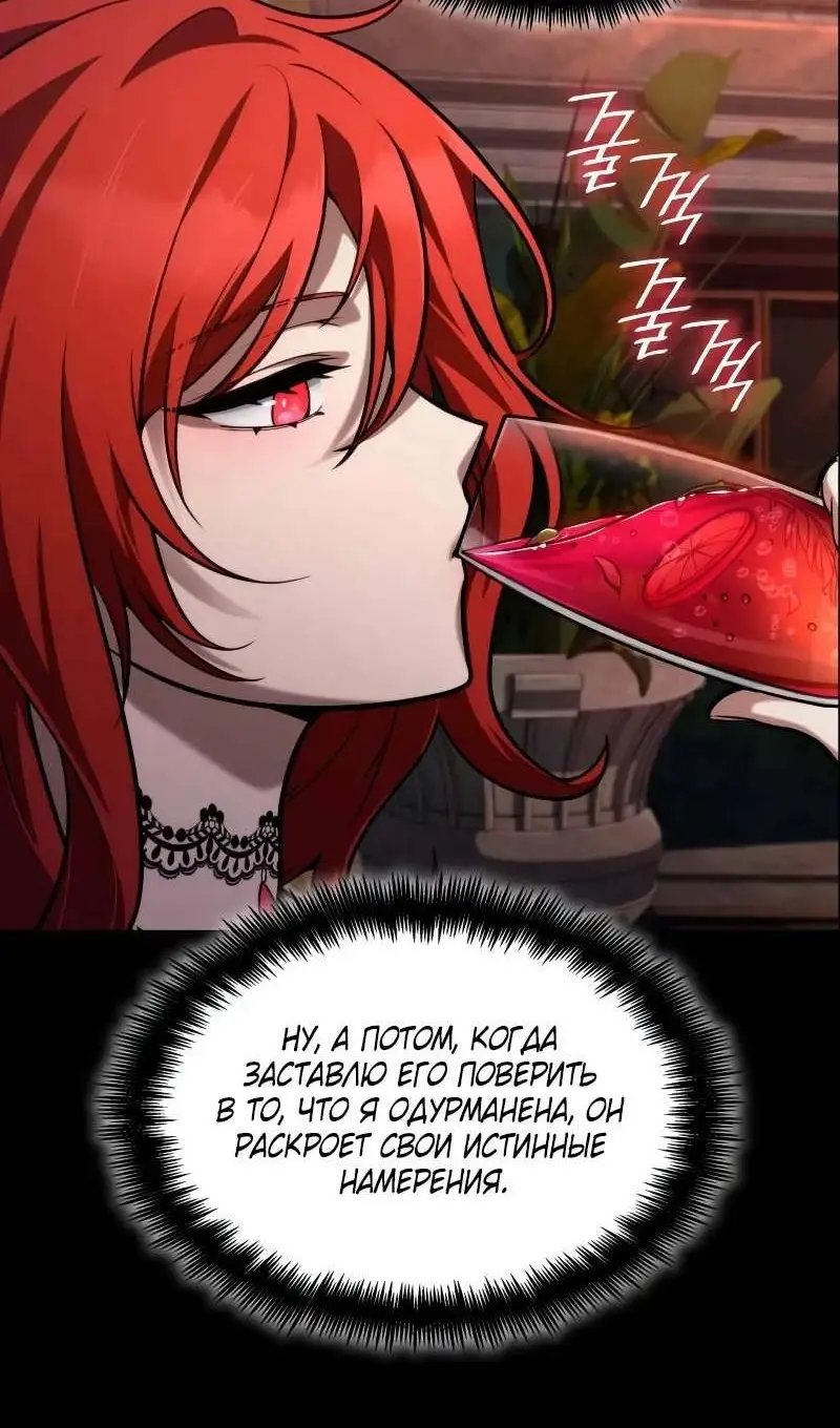Страница 71 главы 116 манги Безграничный маг / The Infinite Mage