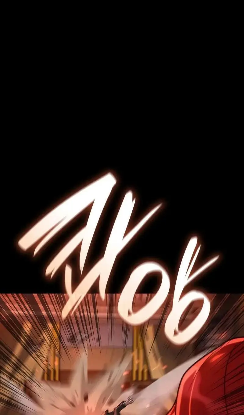 Страница 72 главы 116 манги Безграничный маг / The Infinite Mage