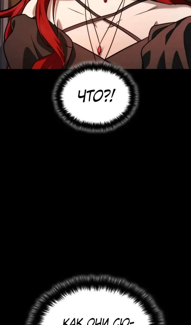 Страница 74 главы 116 манги Безграничный маг / The Infinite Mage