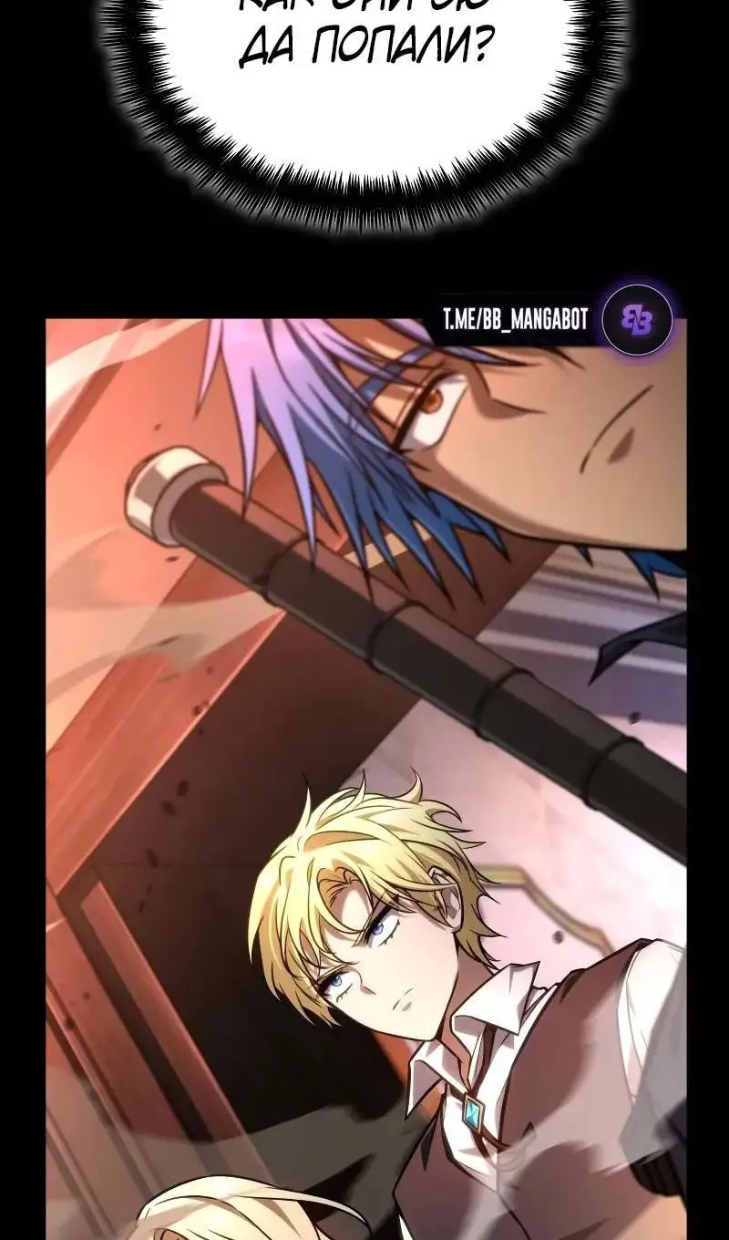 Страница 75 главы 116 манги Безграничный маг / The Infinite Mage