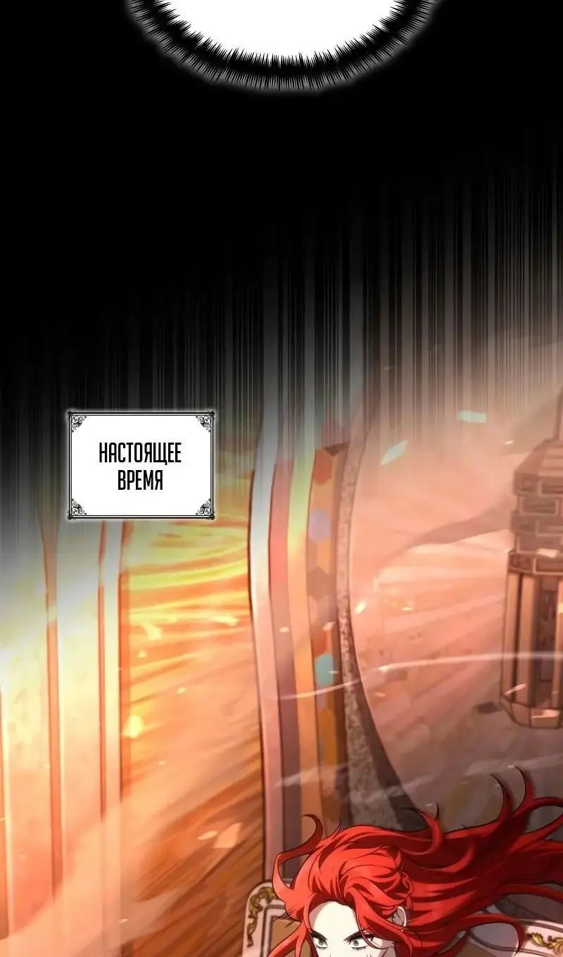 Страница 77 главы 116 манги Безграничный маг / The Infinite Mage