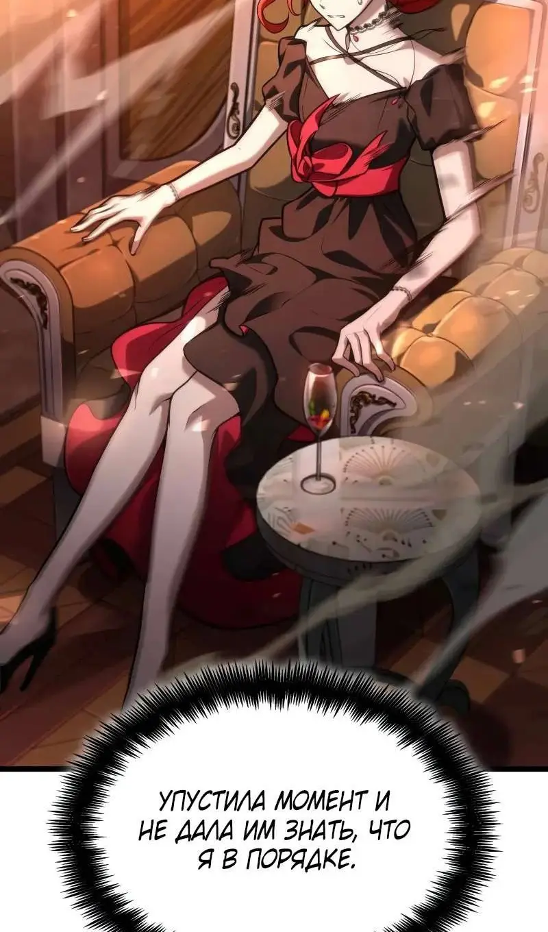 Страница 78 главы 116 манги Безграничный маг / The Infinite Mage