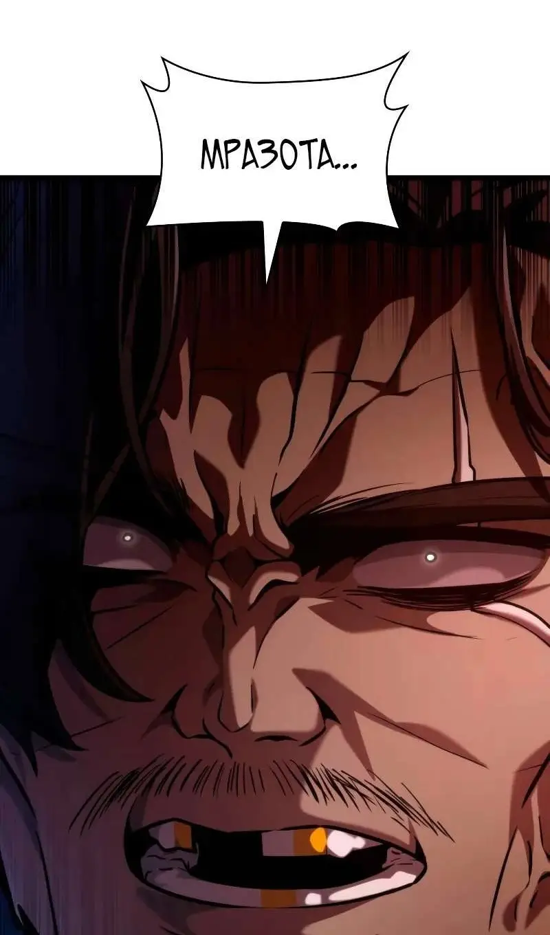 Страница 84 главы 116 манги Безграничный маг / The Infinite Mage