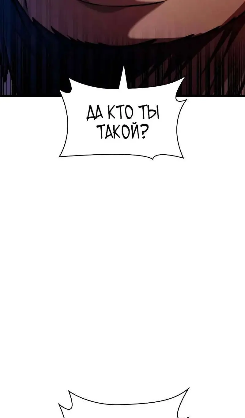 Страница 85 главы 116 манги Безграничный маг / The Infinite Mage