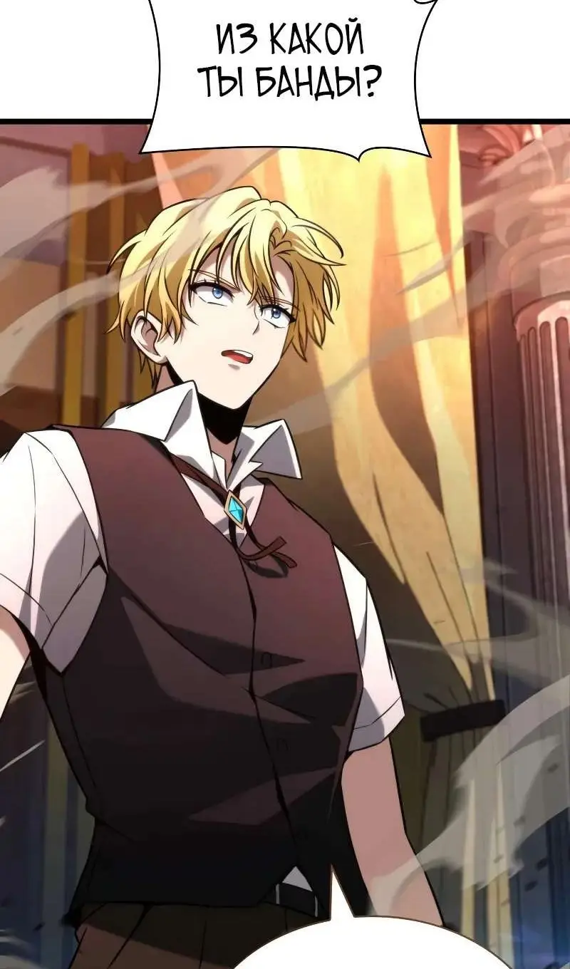 Страница 86 главы 116 манги Безграничный маг / The Infinite Mage