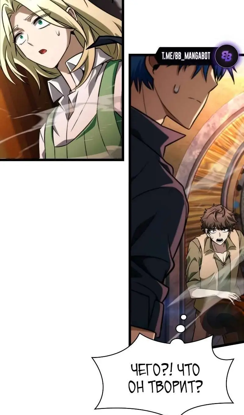 Страница 88 главы 116 манги Безграничный маг / The Infinite Mage