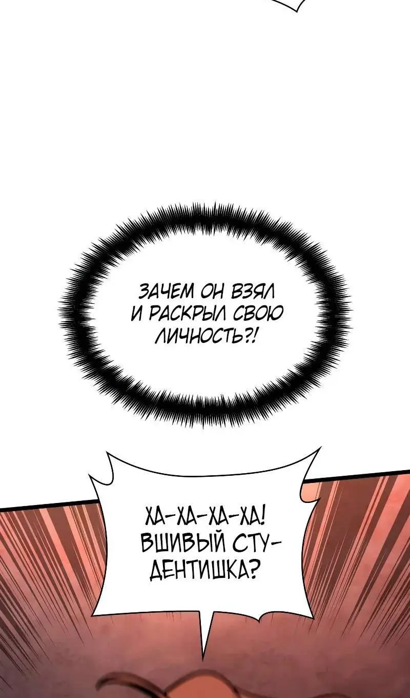 Страница 89 главы 116 манги Безграничный маг / The Infinite Mage