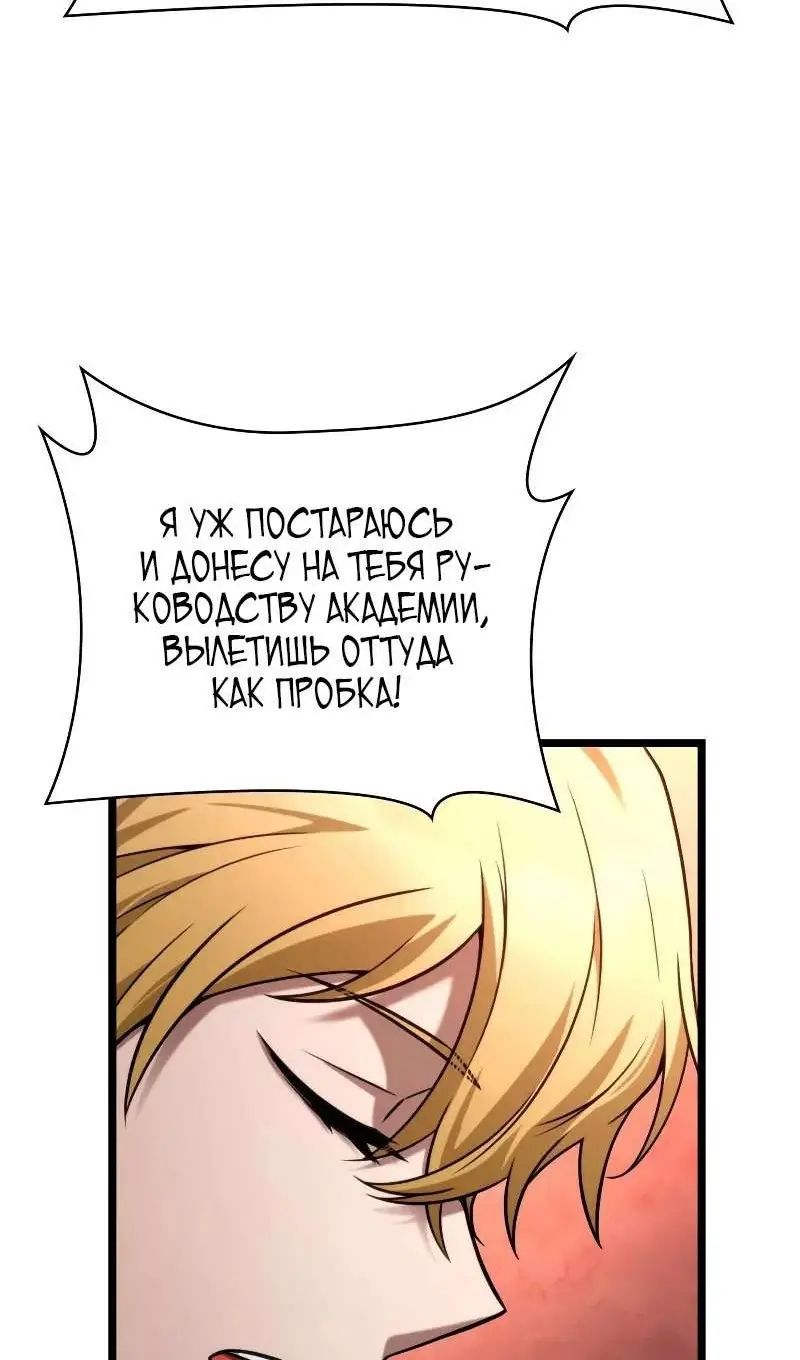 Страница 91 главы 116 манги Безграничный маг / The Infinite Mage