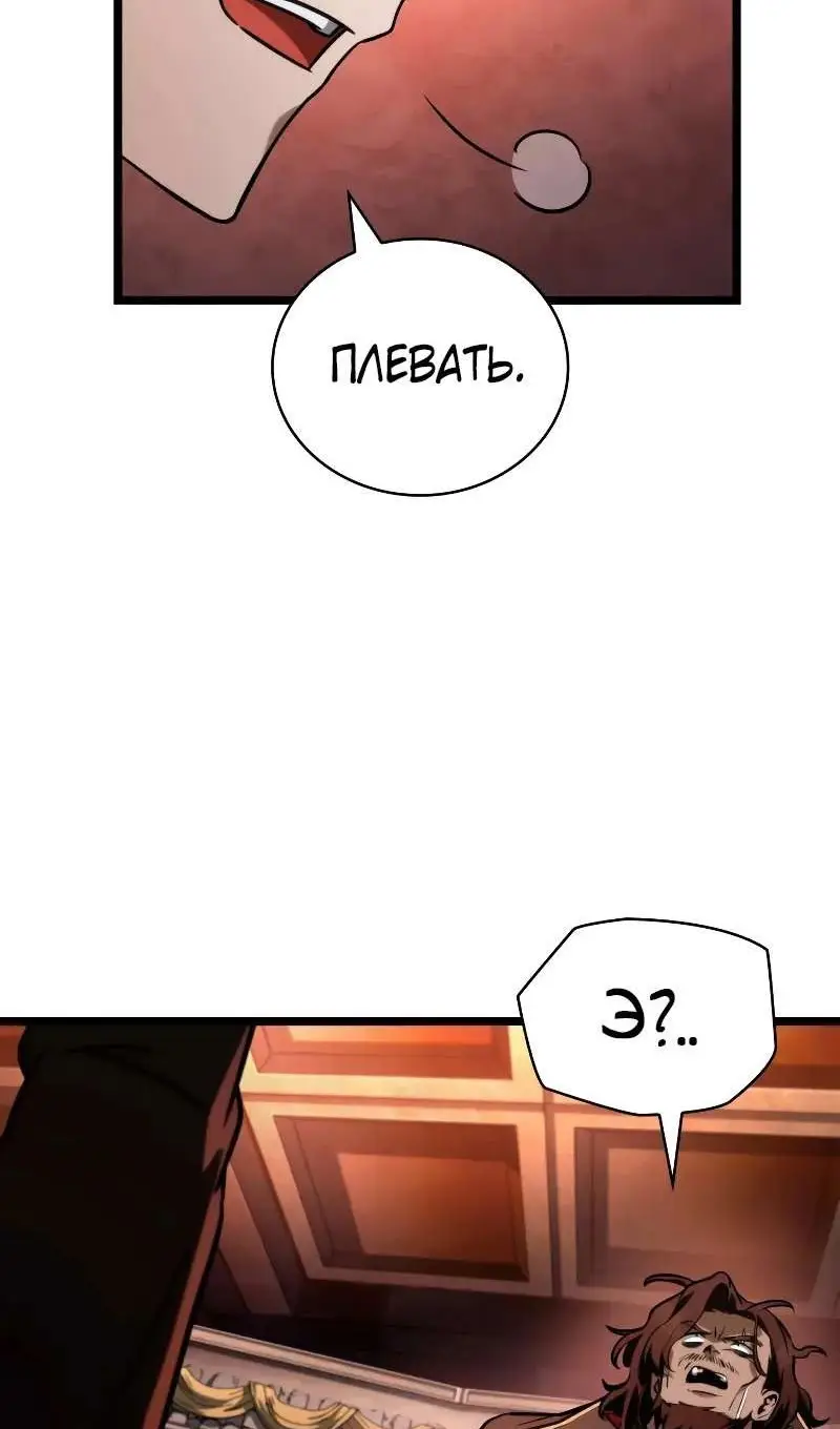 Страница 92 главы 116 манги Безграничный маг / The Infinite Mage