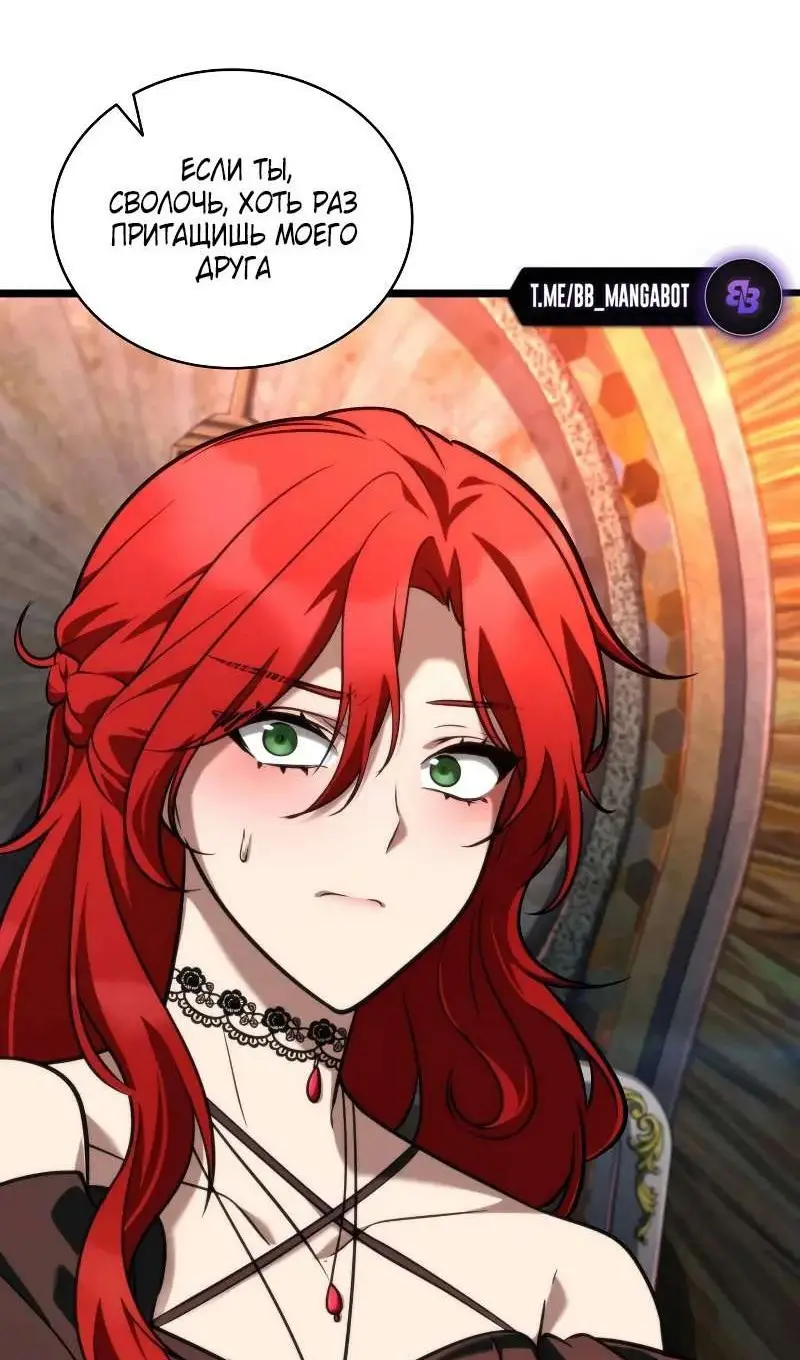 Страница 94 главы 116 манги Безграничный маг / The Infinite Mage