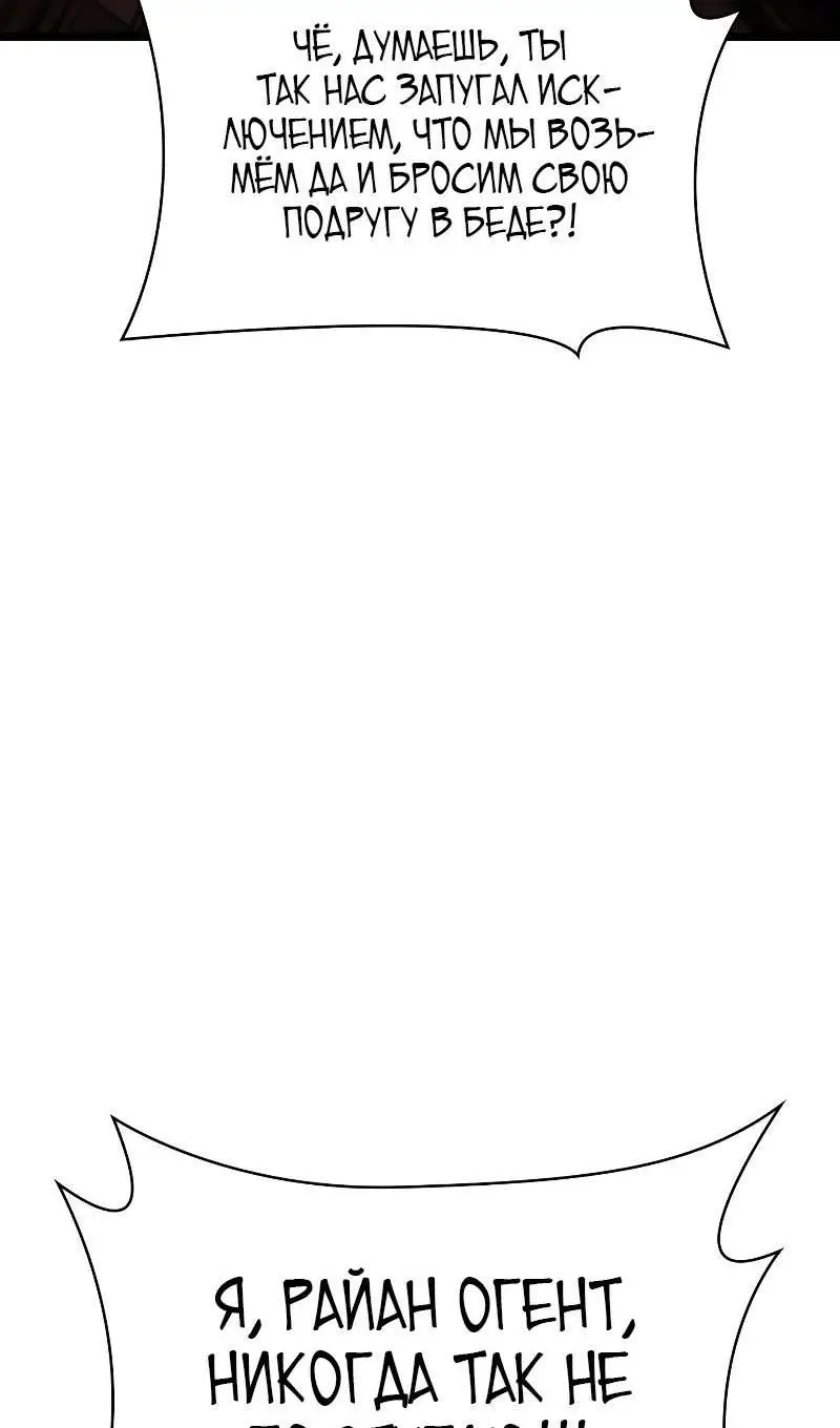 Страница 100 главы 116 манги Безграничный маг / The Infinite Mage