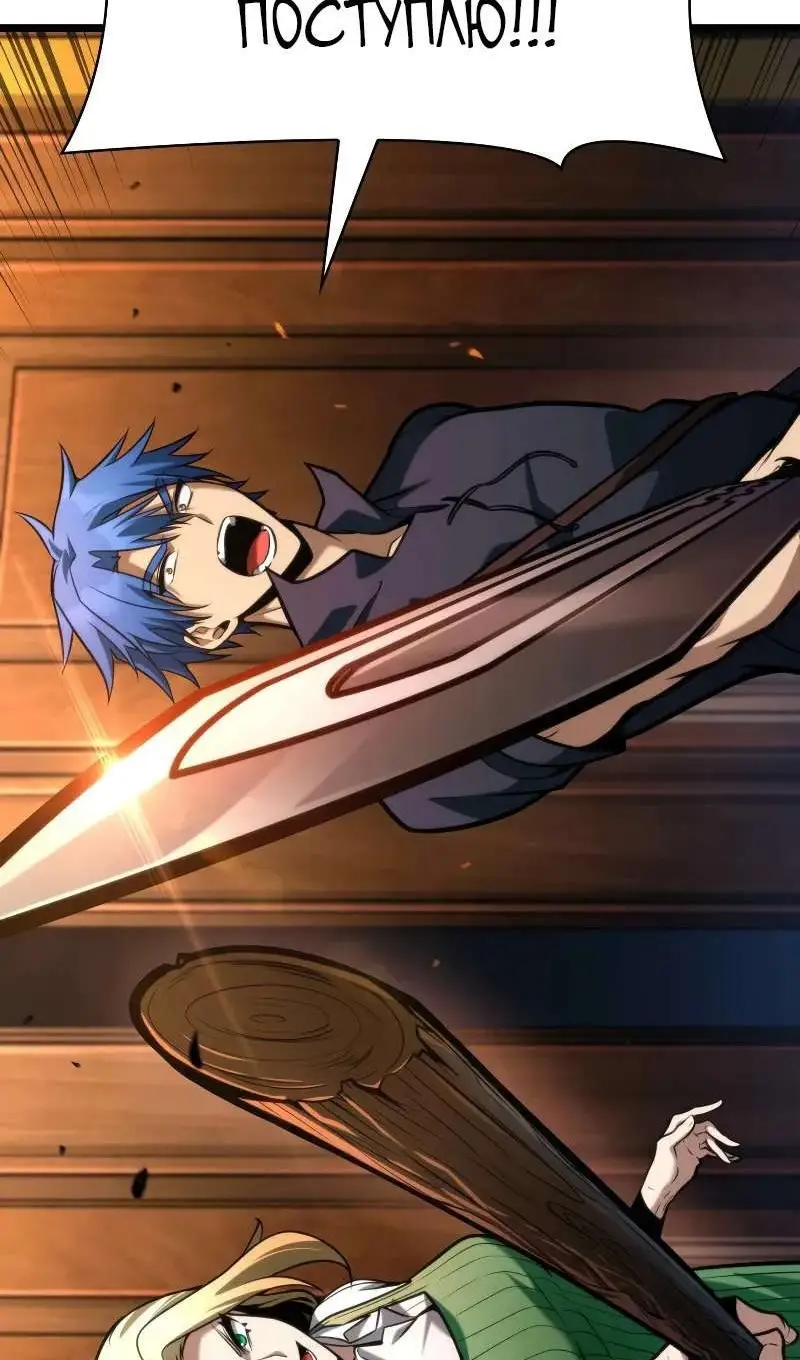 Страница 101 главы 116 манги Безграничный маг / The Infinite Mage