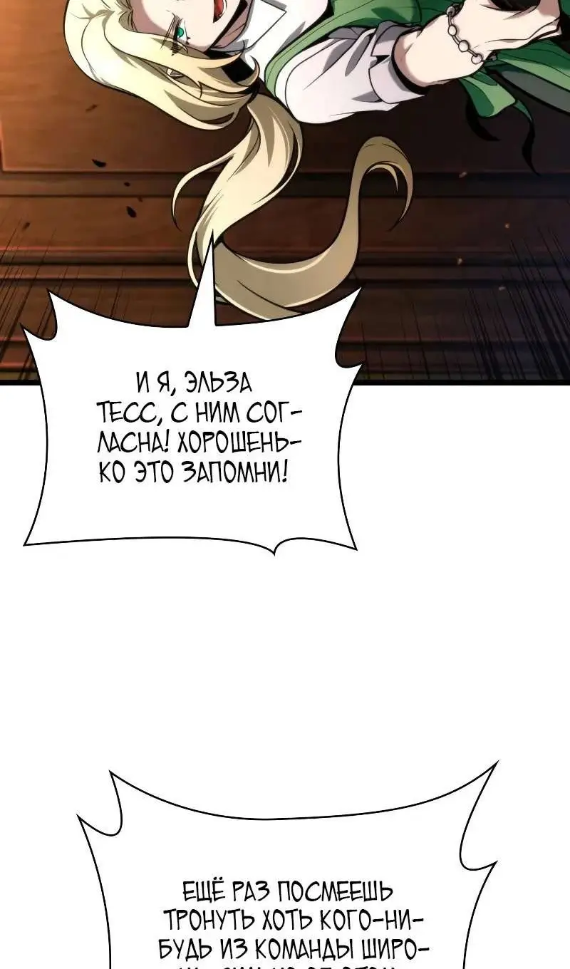 Страница 102 главы 116 манги Безграничный маг / The Infinite Mage