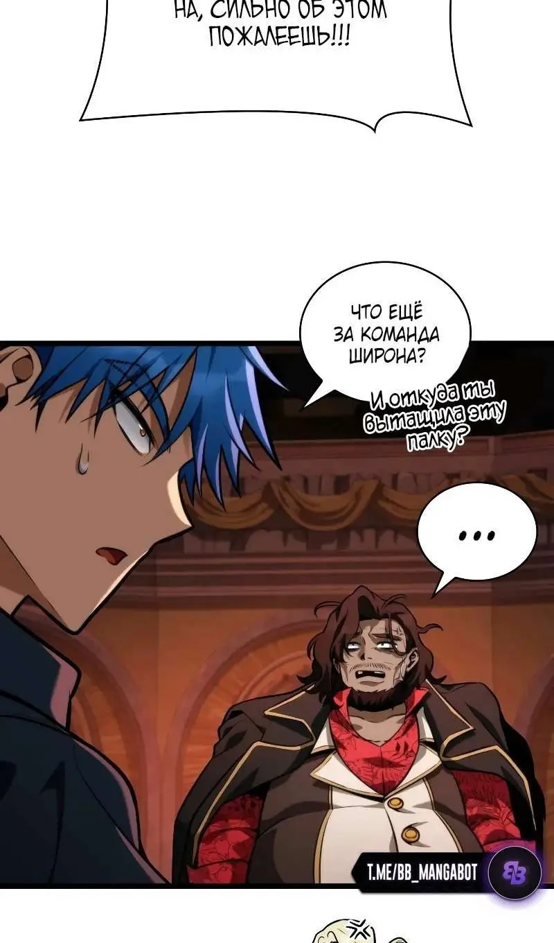 Страница 103 главы 116 манги Безграничный маг / The Infinite Mage